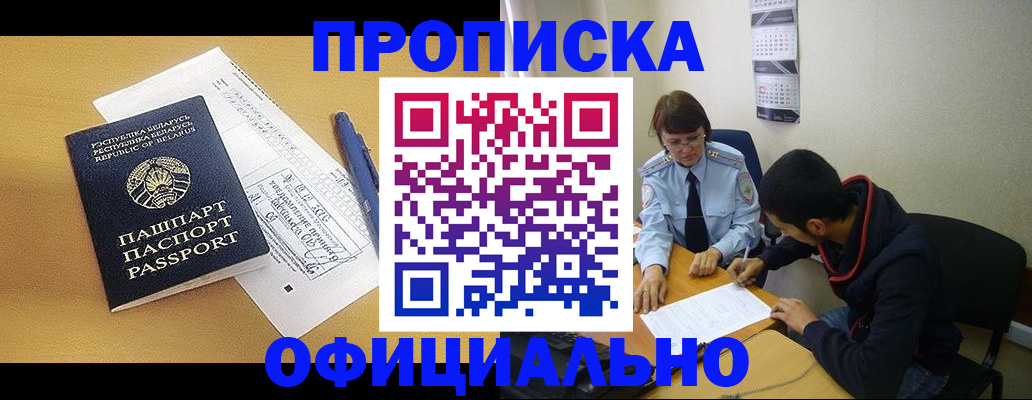 временная регистрация для школы в Онеге