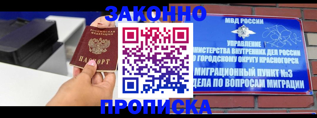 временная регистрация гарантия в Онеге