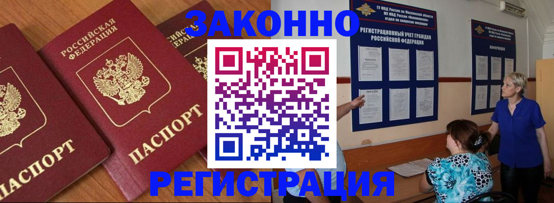 временная регистрация 2025 в Онеге